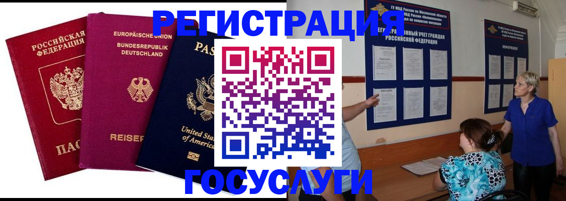 временная регистрация в Карачеве