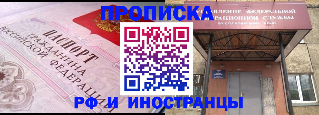 прописка паспорт в Карачеве