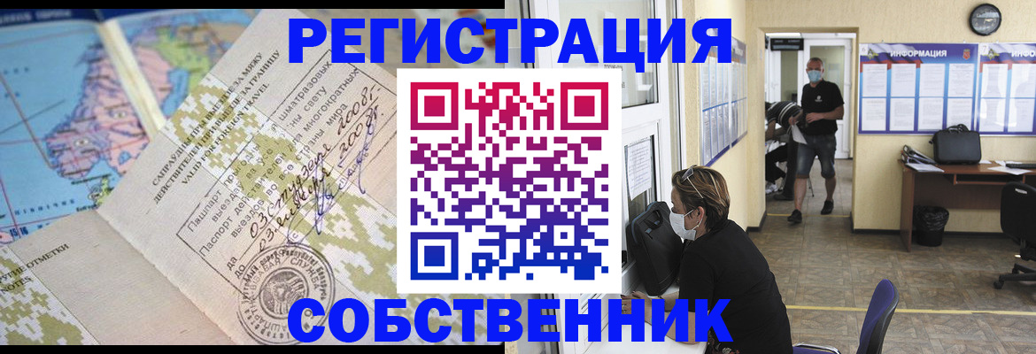 временная регистрация в Карачеве
