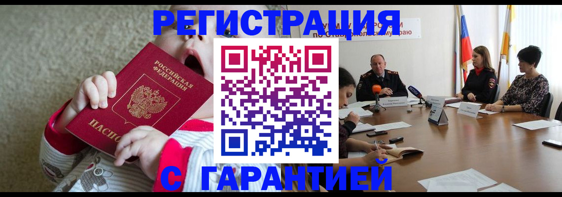 временная регистрация недорого в Карачеве
